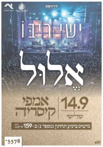Yishai Ribo