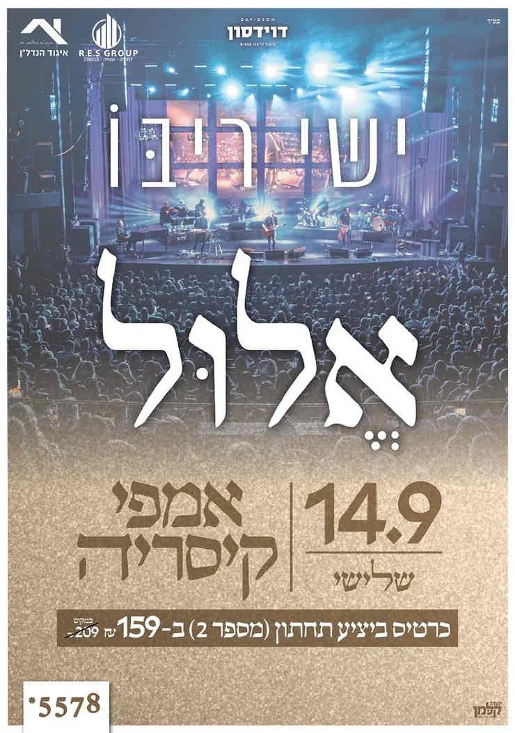 Yishai Ribo