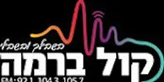 ראיון של איגוד הנדלן לקול ברמה