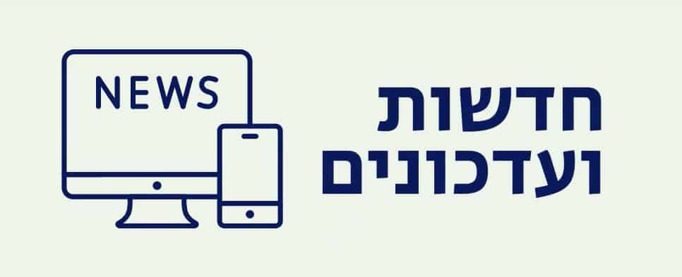 עדכוני נדל"ן