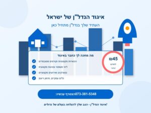 משקיעי נדלן, קורס נדל"ן,תיווך הלכה למעשה, הכשרה בנדל"ן, מכללה לנדל"ן, לימודי השקעות בנדלן, קורסים מקצועיים בנדל"ן, יעוץ משכנתאות, תיווך AI, ניהול נכסים, קורס יזמות נדל"ן, השקעות נדל"ן, השקעות נדל"ן חו"ל, פרוייקט הגשמה, לימוד תיווך, נדל"ן מסחרי להשקעה, איגוד הנדל"ן, סדנאות והכשרות בנדל"ן, וובינר פרוייקט הגשמה, וובינר בנדל"ן, פודקסט בנושאי נדל"ן, קורס WIX שהסטודנט יוכל לבנות לעצמו דפי נחיתה לעסק העתידי שלו, קורסים והכשרות, איגוד הנדלן