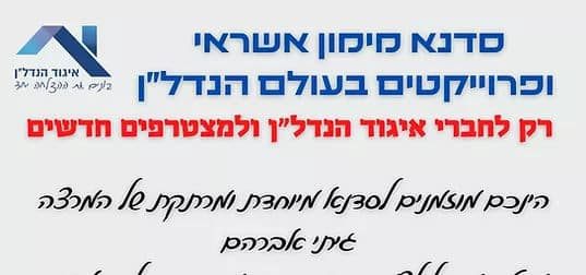 גיוס אשראי