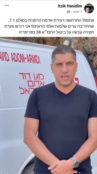 Itzik Hasidim Talks About Earthquake Damage