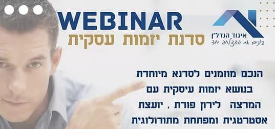 יזמות עסקית